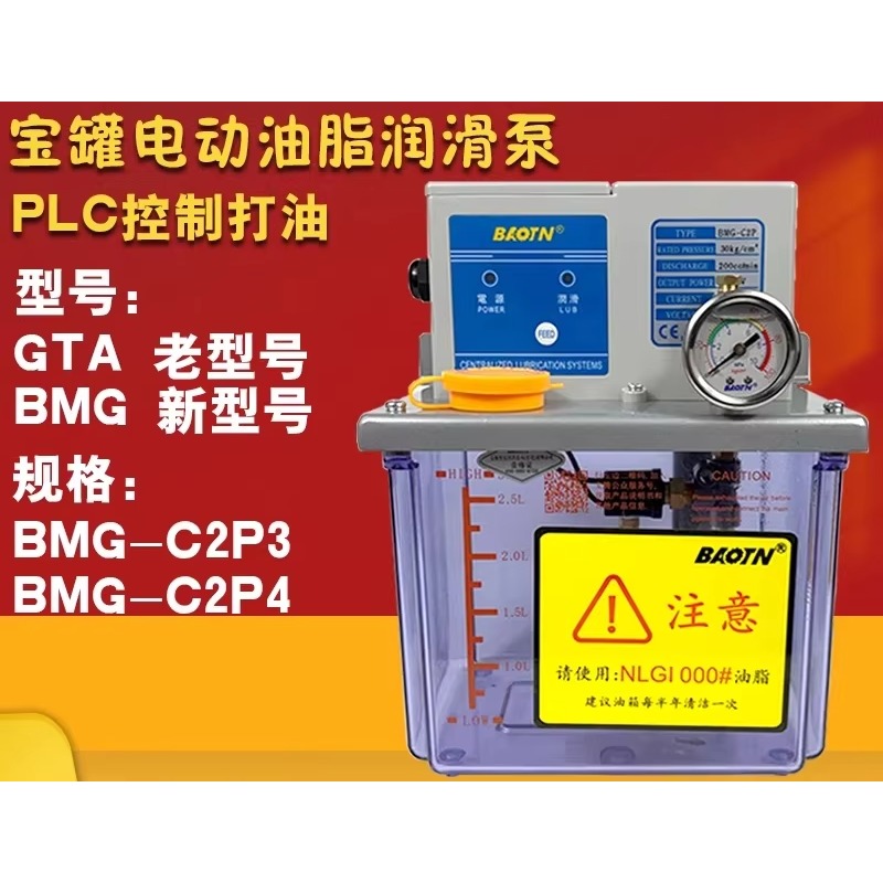 Tools Gta - BAOTN Proton BMG-C1P3 Verdrängerpumpe A2 elektrische